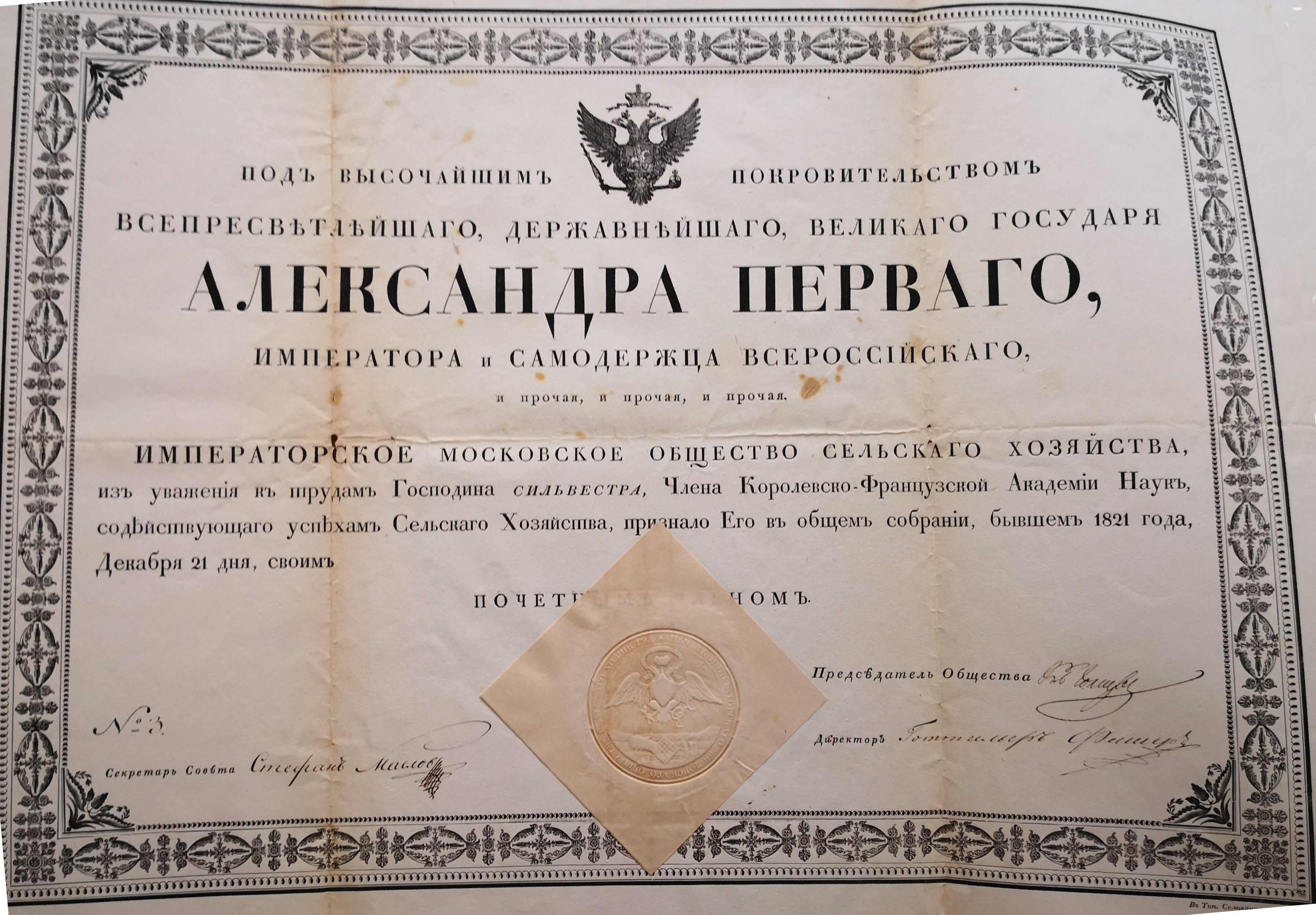  Diplôme de membre de la Société d'Agriculture Impériale de Moscou décerné à Augustin-François de Silvestre - Document 1
